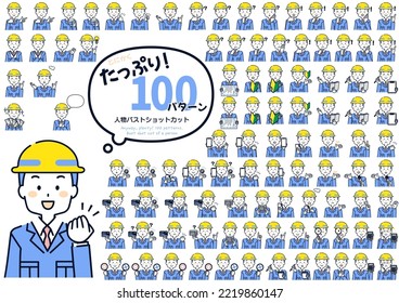 Construction site male bust-up illustration cut set, 100 patterns