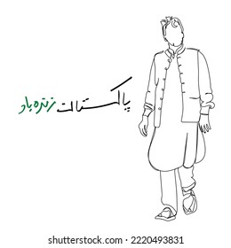 Continuous Line Art Of A Pakistani Man With Urdu Slogan Translated As 