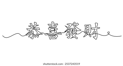 continuous line of writing gong xi fa cai. one line drawing of the writing gong xi fa cai.single line vector illustration.isolated white background