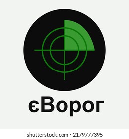 Contour vector icon. Mobile application eVorog (there is an enemy) to help the Ukrainian army. Illustration for web, mobile applications, design.