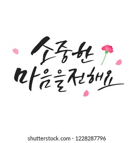 Convey one's precious heart / Hangeul / Korean handwritten calligraphy- thanks