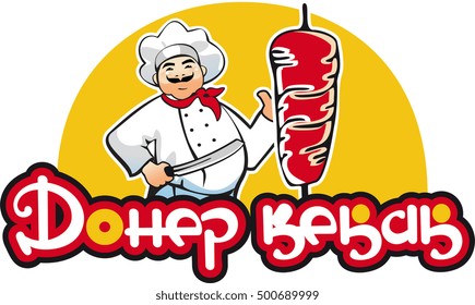Cook and Turkish kebab design element