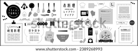Cooking Layout Design Ideas with Text frames, Speech bubbles, Borders, and Other Decorations, Monochrome ver. (Text translation: "Sample text","Cooking","Layout Ideas") Open path available. Editable.
