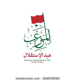 Cool design for Happy Morocco Independence Day with unique calligraphy and beautiful waving flag. This text means Happy Morocco Independence Day on November 18th.