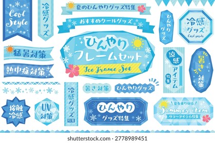 Cool ice frame and label set for summer.
