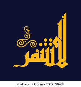 A cool Kufi calligraphy design for the phrase "Don't bully"