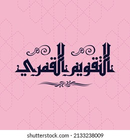 A cool Kufi design for a title that can be used Agenda and calendar, means " lunar calendar"