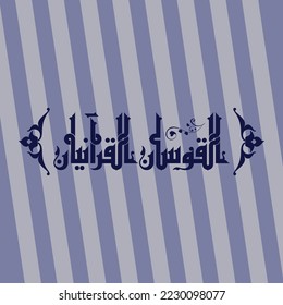 A cool Kufi design for a title used in Islamic research and books, meaning " The two Quranic brackets"