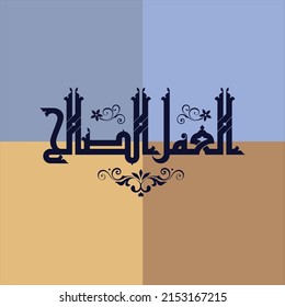 A Cool Kufi Vector Design For A Title That Can Be Translated Into: 