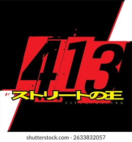 Cool red 413 number vector and KING OF THE ROAD text in Japanese spelling, vehicle sticker print design.