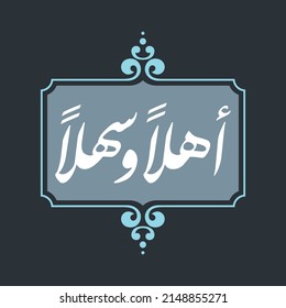 A cool vector design for a greeting phrase that can be translated to "Welcome"