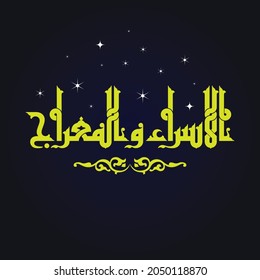 A cool vector Kufi calligraphy design for one of the Islamic occasions " Israa and Meraaj".