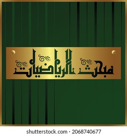A cool vector Kufi Design for the title "Mathematics topic"