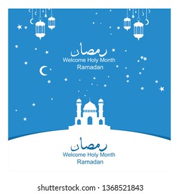 Coolness Ramadan mubarak