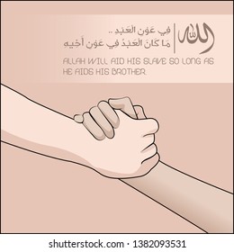 And cooperate in righteousness and piety, but do not cooperate in sin and aggression