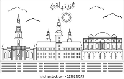 Copenhagen skyline with line art style vector illustration. Modern city design vector. Arabic translate : Copenhagen