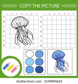 Copy Drawing Jellyfish Kids Worksheet Activity Stock Vector (Royalty