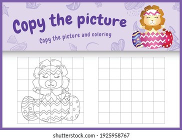 copy the picture kids game and coloring page themed easter with a cute lion in the egg