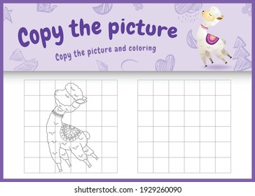 copy the picture kids game and coloring page with a cute alpaca character illustration