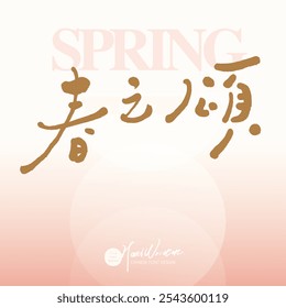 A escrita da primavera "Ode to Spring" tem uma fonte manuscrita característica e um design de layout fino e rosa quente.