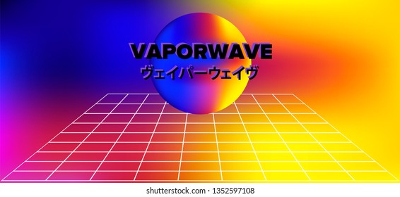 Cosmic  landscape with laser grid. Retrowave/ vaporwave/ webpunk abstract vector background in neon vivid pastel colors. Japanese text translation: "Vaporwave".