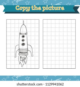 Cosmos. Copy the picture Preschool or kindergarten worksheet.
