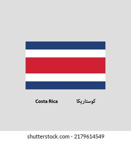 Costa Rica Flag Vector with name