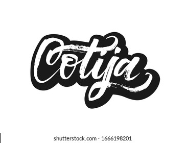 Cotija. Vector organic food calligraphy. Vintage lettering design.