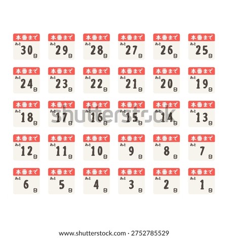 Countdown daily calendar (how many days left until the actual performance) illustration set Translation: How many days left until the actual performance
