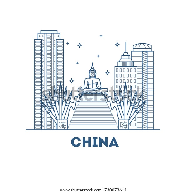 Country China Vector Banner Modern City Stock Vector Royalty Free