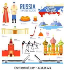 Country Russia travel vacation guide of goods, places and features. Set of architecture, people, culture, icons background concept. Infographics template design for web and mobile. On flat style