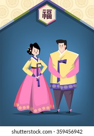 A couple dressed in Korean traditional costume called Han-bok. Chinese letter meaning "Good luck" included.