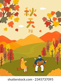 couple have a romantic picnic in the autumn