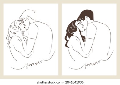 A couple in love enjoys each other and kisses. Simple monochrome illustration with handwritten font.