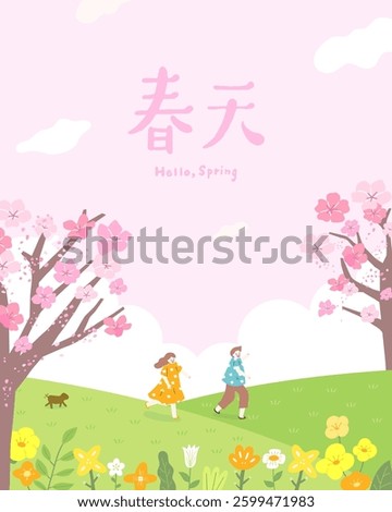 A couple runs playfully under cherry blossoms, enjoying the warm spring breeze. The beautiful landscape is filled with blooming flowers and lush greenery. Translation - Spring
