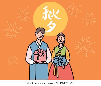 A couple in traditional Korean clothes stand holding a gift box. hand drawn style vector design illustrations. Chinese translation : Thanksgiving, Autumn evening.