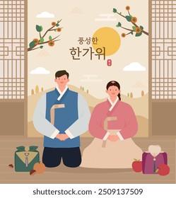 couple wearing hanbok and greeting Chuseok at Hanok(Korean translation_Have a rich Chuseok)