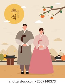 couple wearing hanbok and greeting Chuseok in front of Hanok(Korean translation_Have a rich Chuseok)