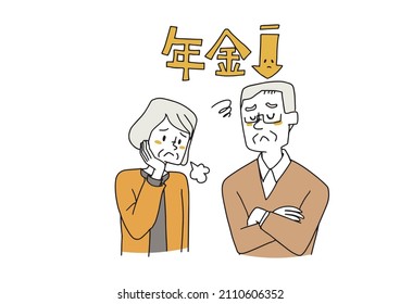 A couple who feels uneasy about the decrease in pension receipts. A comical handwritten person. Simple coloring of vector line drawings (characters mean pension in Japanese).