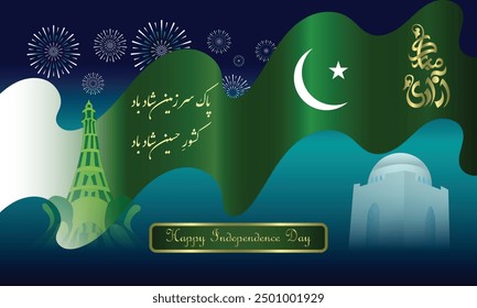 couplet from national anthem of Pakistan by Hafeez Jalandhari meaning in English ( May the Holy land, stay glad, Beauteous realm, stay glad), Urdu calligraphy, eps vector file, Happy Independence day,