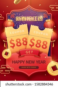 Coupon for new year with gold coin and hanging lanterns on firework background, Chinese text translation: Get your red envelope during spring festival