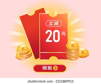 Coupons and coins. Chinese special offer template. Text symbol: receive a 20 yuan discount coupon