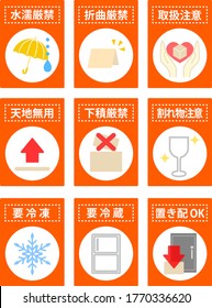 Courier tag & message sticker set - Japanese is means Keep dry, Do not bend, hand with care, this side up, do not stack, fragile, keep frozen, keep refriger ated, unattended delivery