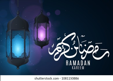 Hand Drawn Sketch Ramadan Background Ramadan Stock Vector (Royalty Free ...