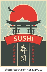 cover for sushi menu with hieroglyph sushi and Itsukushima Shrine gate. Chinese characters Perfection, Happiness, Truth