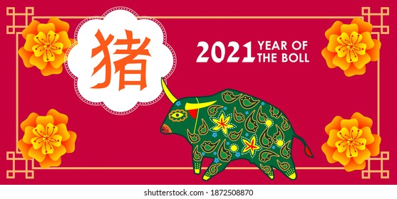 Cover template set with Patterns in Modern Style geometric ornate shapes. Visual drawing of ad poster to Happy new year or Chinese new year banner with bull.