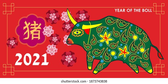 Cover template set with Patterns in Modern Style geometric ornate shapes. Visual drawing of ad poster to Happy new year or Chinese new year banner with bull.
