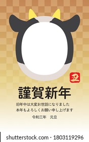 Cow face photo frame, new year's card 2021 template. Translation: "ox", ”Happy new year. Thank you for your kindness last year. Thank you again this year. The third year of Reiwa, New Year's Day"