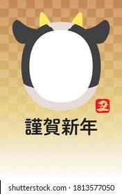 Cow face photo frame, new year's card (ox year) template. Translation: "ox", ”Happy new year"