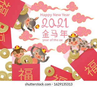 Cow giving angpao. Greeting card. Zodiac for animal lucks for 2021,2033 year of the ox. Cute and very rich greeting card. Chinese New Year. Red envelope. Translation: happy. Vector illustration.